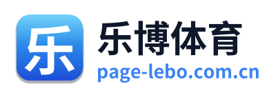 乐博体育